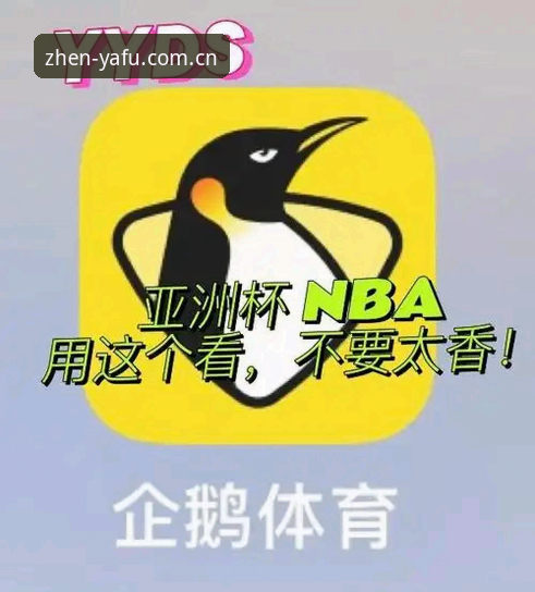 亚富体育平台 vs 自己瞎折腾：玩真的体育CN注册入口真正厉害在哪？